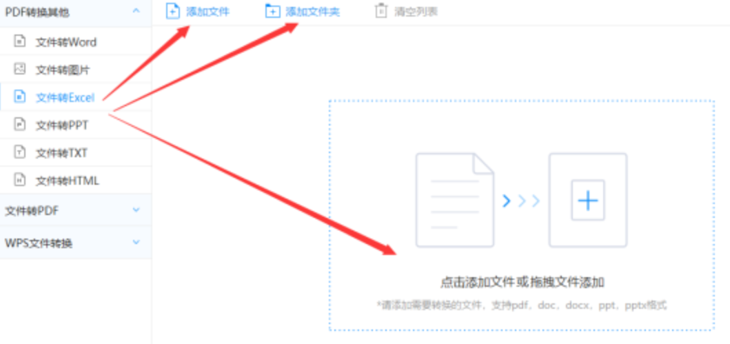 kok电竞下载官网使用讲解 - 选择文件格式